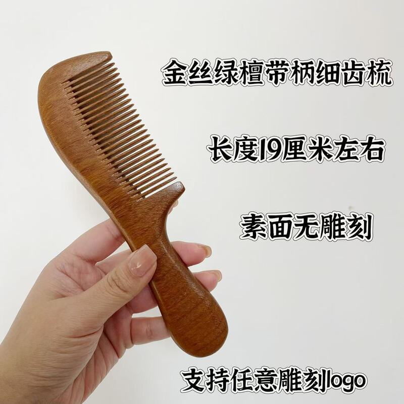 緑白檀櫛、ハンドル付き全木製半月櫛、理髪用木製櫛、頭皮用ポータブル家庭用幅広細木櫛、無垢材櫛|undefined