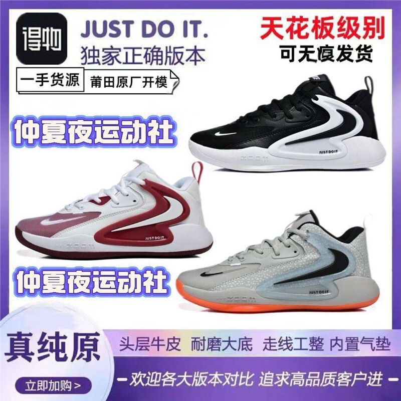 Pure original HyperSet 2 basketball and volleyball shoes, featuring non-slip, wear-resistant, and breathable cushioning for both men and women, suitable for campus use and actual gameplay Pure original HyperSet 2 basketball and volleyball shoes, featuring non-slip, wear-resistant, and breathable cushioning for both men and women, suitable for campus use and actual gameplay