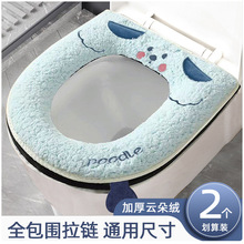【2个装】拉链马桶垫坐垫加厚冬马桶坐垫通用马桶垫坐垫椅垫凳垫