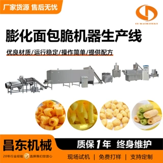 大型整套膨化面包脆机器生产线操作简单支持定制休闲食品膨化机