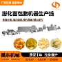 大型定制操作简单膨化机