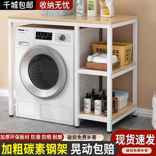洗衣机上方置物架滚筒洗衣机厕所落地阳台卫生间浴室储物架收纳架