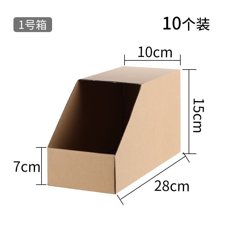 斜口展示盒货架收纳盒零食收纳分类盒商用陈列超市仓库专用库位盒|undefined