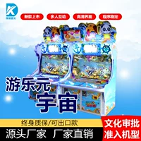 Игровой автомат для аркадных игр, развлекательный метавселенный игровой консоль, оборудование для развлечений, набор для рыбалки на 4 человек.