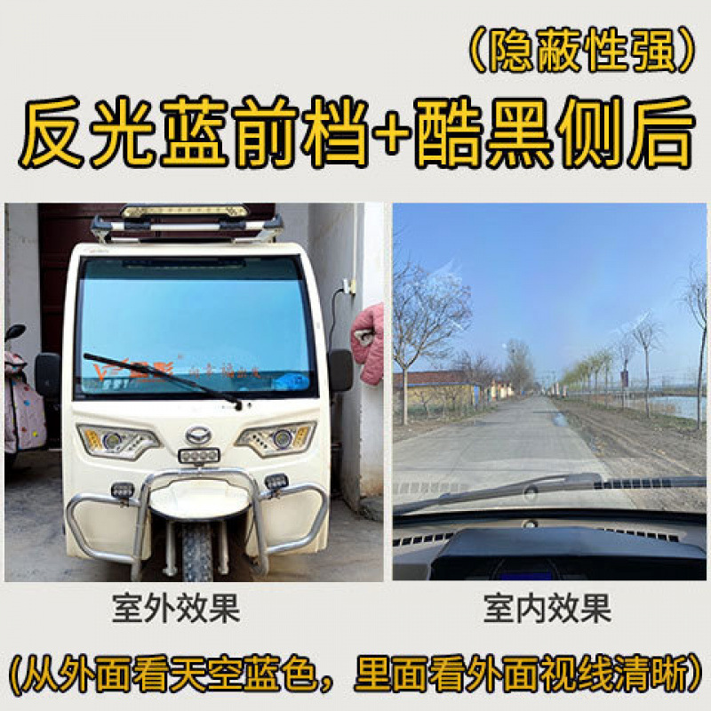 alto aislamiento térmico triciclo eléctrico de cuatro ruedas protector solar aislamiento térmico explosión protector solar película de vidrio de protección de la privacidad película solar