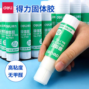 Deli Strong Solid Glue Wholesale Large Glue Stick Solid Glue Stick Kidsren's Student Utensils Office Supplies Glue