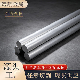 ��������6061T7�X�� 6063T6���I�X�Ͳ� 7075T6�ߏ��ȴ�ֱ���X�A��