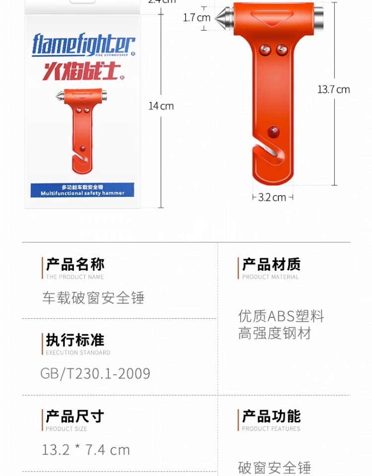 Flame Warrior Car Safety Hammer Car Escape Hammer Window Breaker Car Emergency Multifunctional Artifact Defense Hammer