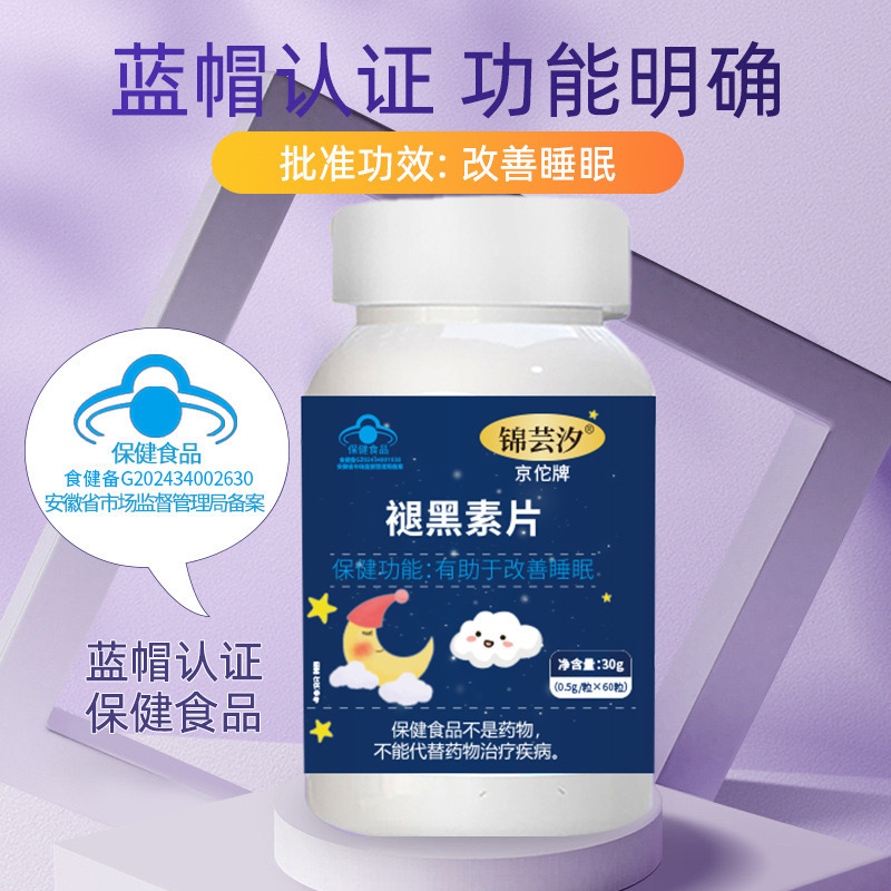 睡眠を改善し、メラニンを減らすための青い帽子のメラトニン ビタミン B6 錠剤、ドゥインクのホットなスタイルの高含有量のドロップシッピング|undefined
