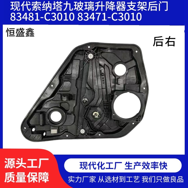 适用于现代索纳塔玻璃升降器支架15年门板83481C1000 83471-C1000|undefined