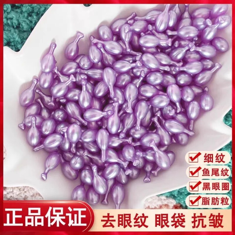 六勝ペプチド目部精華液カプセル保湿補水抗シワ淡化小紋コンパクトケア濃縮アイクリーム|undefined