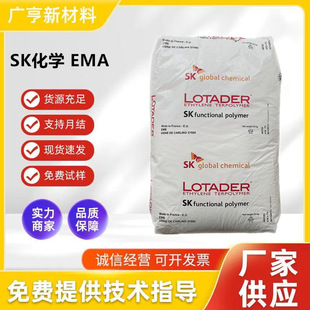 Ema Spot Ax8900 Korean Sk Methylacrylate Compatible Toughener Modified Nylon Pbt Ternary Copolymer