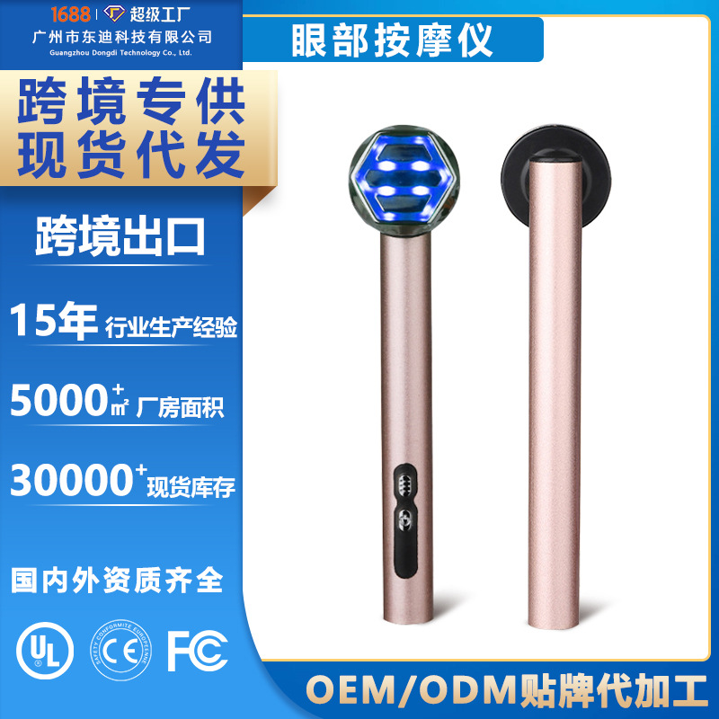 Eye Beauty Instrument, Hot Compress Eye Massager, Eye Bags and Dark Circles Beauty Instrument, Electric Beauty Instrument, Eye Cream Introduction Instrument