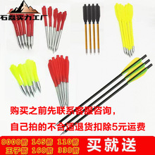 户外飞镖高精度三翼两翼8008王子168纯碳十字弓箭短箭8毫米6毫米