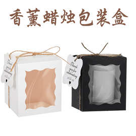 跨境牛皮纸香薰蜡烛包装盒白卡开窗纸盒圣诞节日礼品打包盒批发