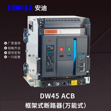 �f�ܿ��ʽ���ܔ�·��ACBDW453P4P400V��690V�羳����