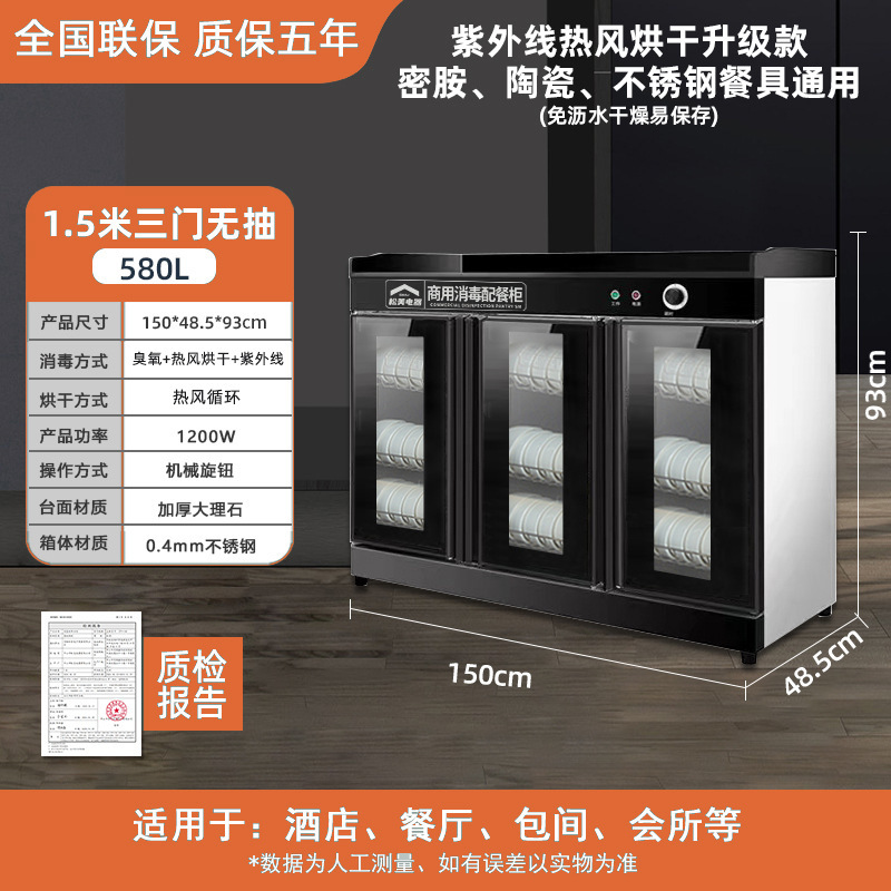 Libre de envío, gabinete de desinfección doméstico comercial, cocina de hotel, comidas de desinfección, gabinete de comidas, cajas de hotel, té especial para comidas