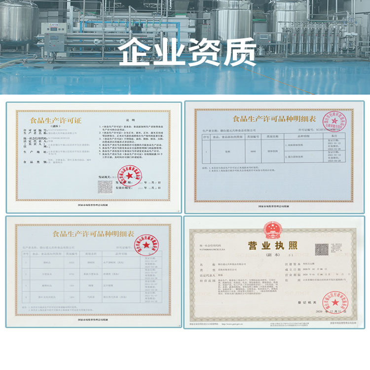 企業(yè)資質(zhì)