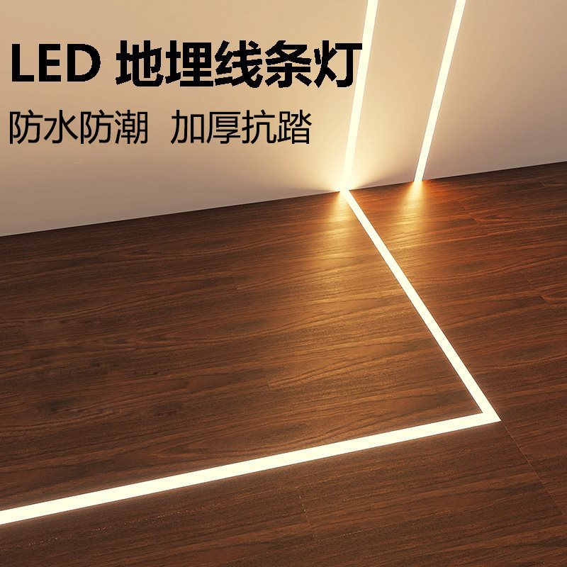 地埋线条灯嵌入式商场地面LED灯带条弧形灯槽线形灯铝槽