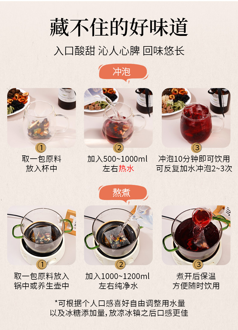 Sour Plum Soup Herbal Tea Pack Suan Mei Tang 10 Bags 320g Traditional Summer Brew in use