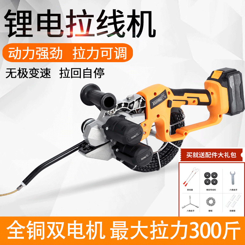 穿线电动穿线机锂电电缆穿线器电工全自动充电暗管拉线引线器