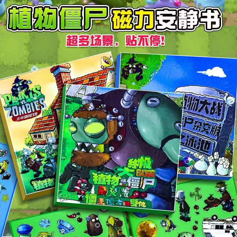 Новая версия Dwang Plants vs Zombies Магнитная тихая книга без разреза магнит мальчик diy детская развивающая игрушка