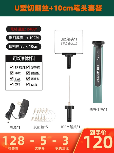 Plug-in-U-shaped cutting silk+10cm straight pen header