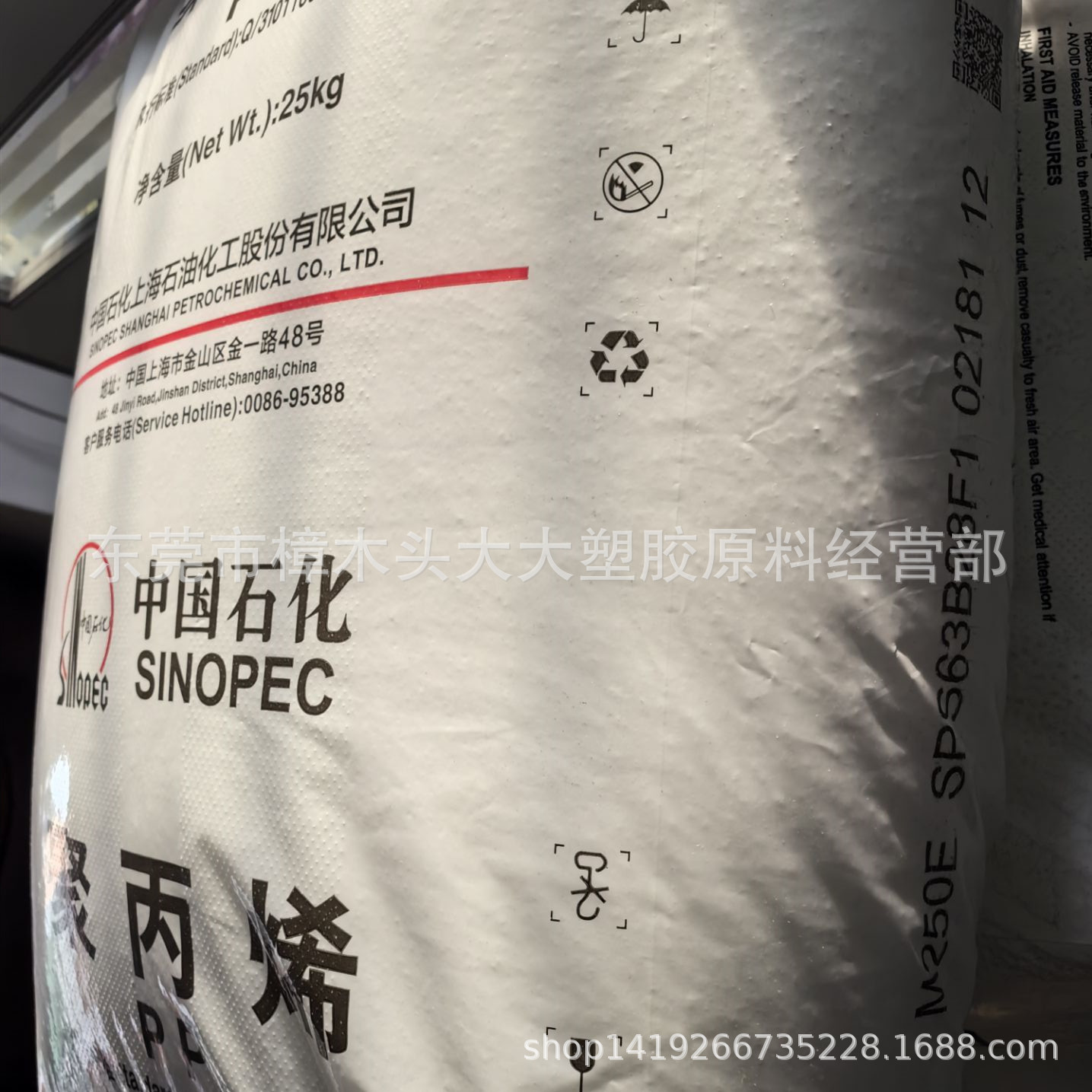 PP/上海石化/m250e 中空级,挤出级,吹塑级 透明级 医用级