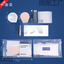 一次性化妆工具马体化妆包写真影楼照相馆新娘化妆可