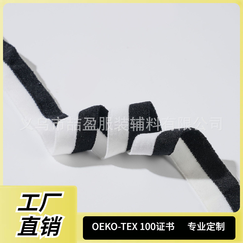 批发1.5CM锦纶尼龙黑白条双色包边松紧带弹力橡筋绳织带高弹性