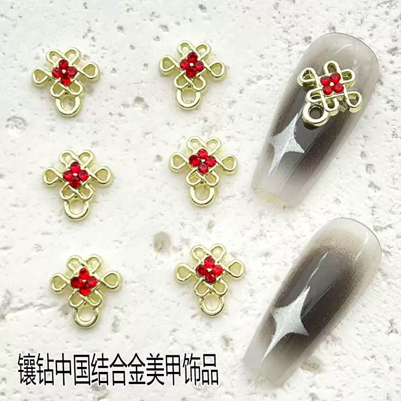 新款中国风美甲合金饰品新年热卖款红色喜庆福子发财暴富美甲配饰