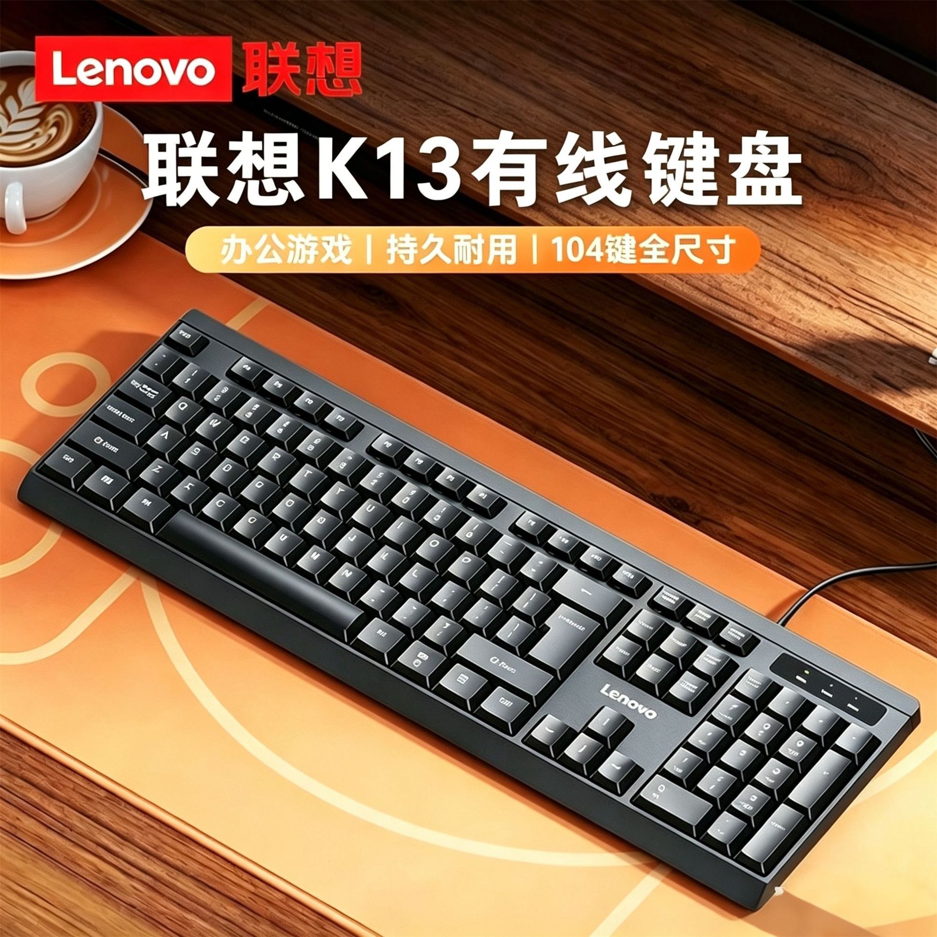 Lenovo K13 wired single keyboard