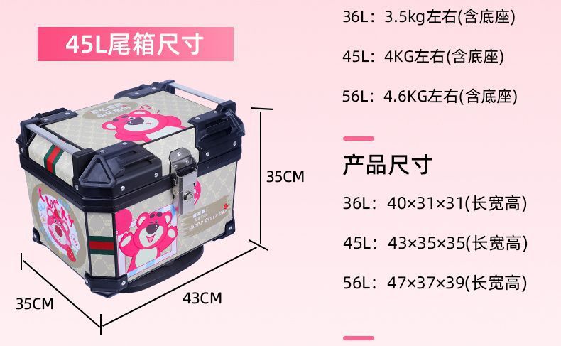 Suitable for motorcycle trunk motorcycle scooter toolbox electric motorcycle universal non-aluminum alloy large rear trunk