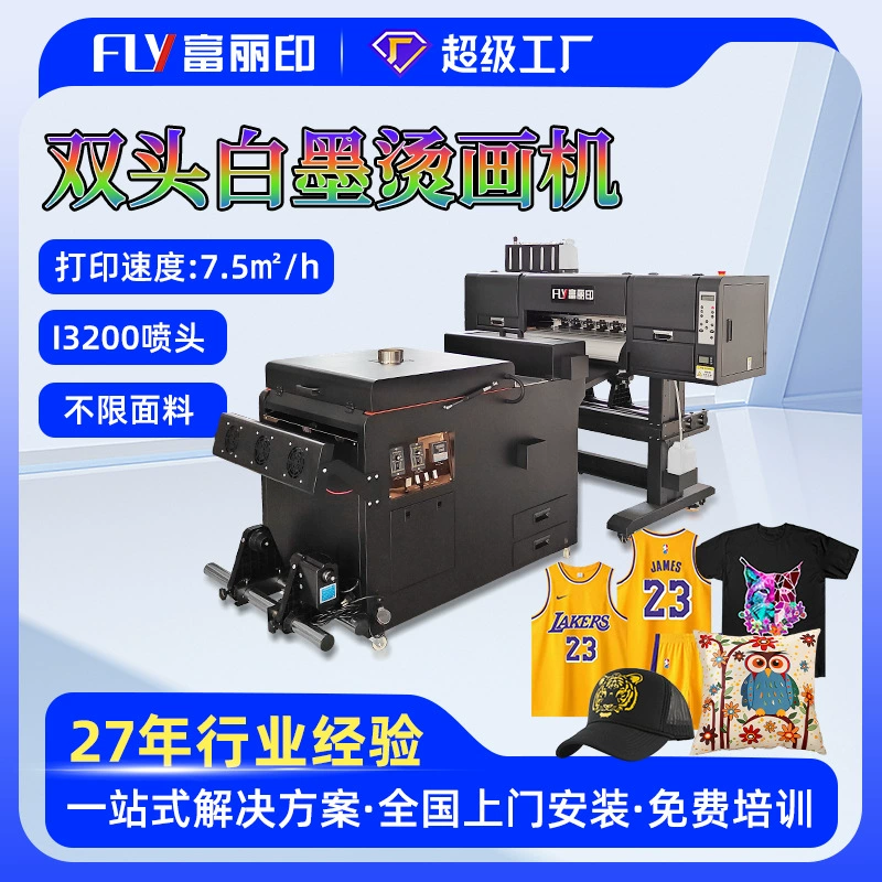 Прямая продажа с фабрики DTF белая чернила горячего принтера для одежды футболка печатная машина белая чернила встряхивание порошок сушильная машина