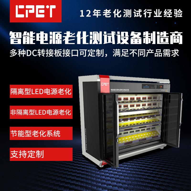 电子负载QC/PD老化架开关电源恒压测试移动led驱动车流水线