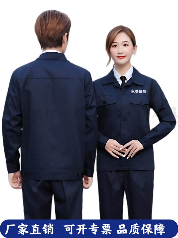 春秋长袖工作服男女纽扣款劳保服电焊服维修服厂服车间汽修工地服|undefined