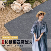 春夏长绒棉亚麻布 棉麻色织洗皱 复古洗水棉麻色织亚麻布现货