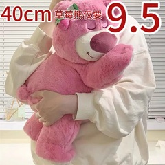 うつぶせ熊いちご熊公仔ぬいぐるみ抱き枕人形寝抱きバレンタインデー誕生日プレゼント女の子