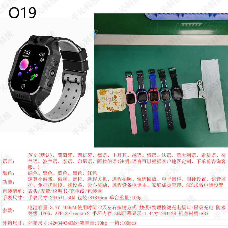 Q19 子供用スマートフォンウォッチモバイル小学生天才防水写真マイクロチャットコール Q12 卸売ギフト|undefined