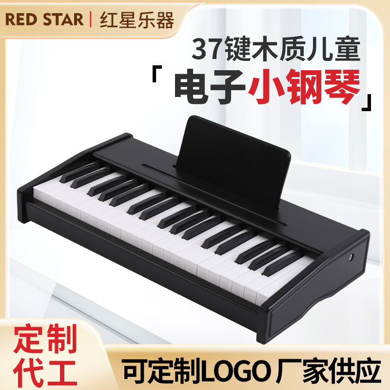 Manufacturer supplies 37-key wooden children's electronic piano, playable and portable, a great gift for babies and girls.
