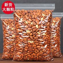一件代发东北开口松子500g坚果零食特产炒货蜜饯果脯年货干果批发