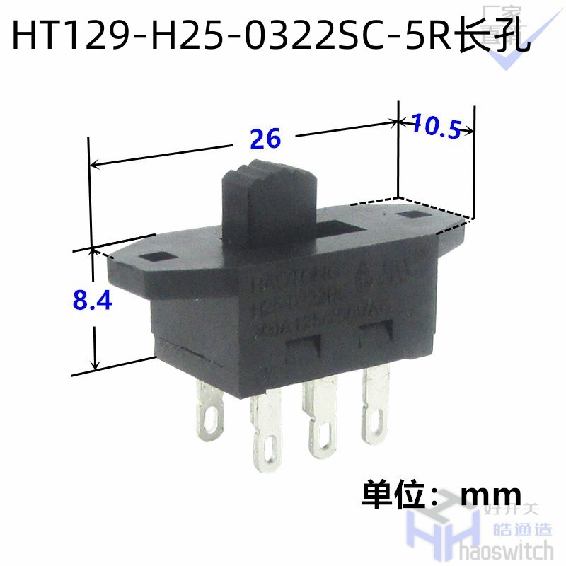 皓通HAOSWITCH2档大电流滑动开关LED电源立式拨动微型拨杆电动