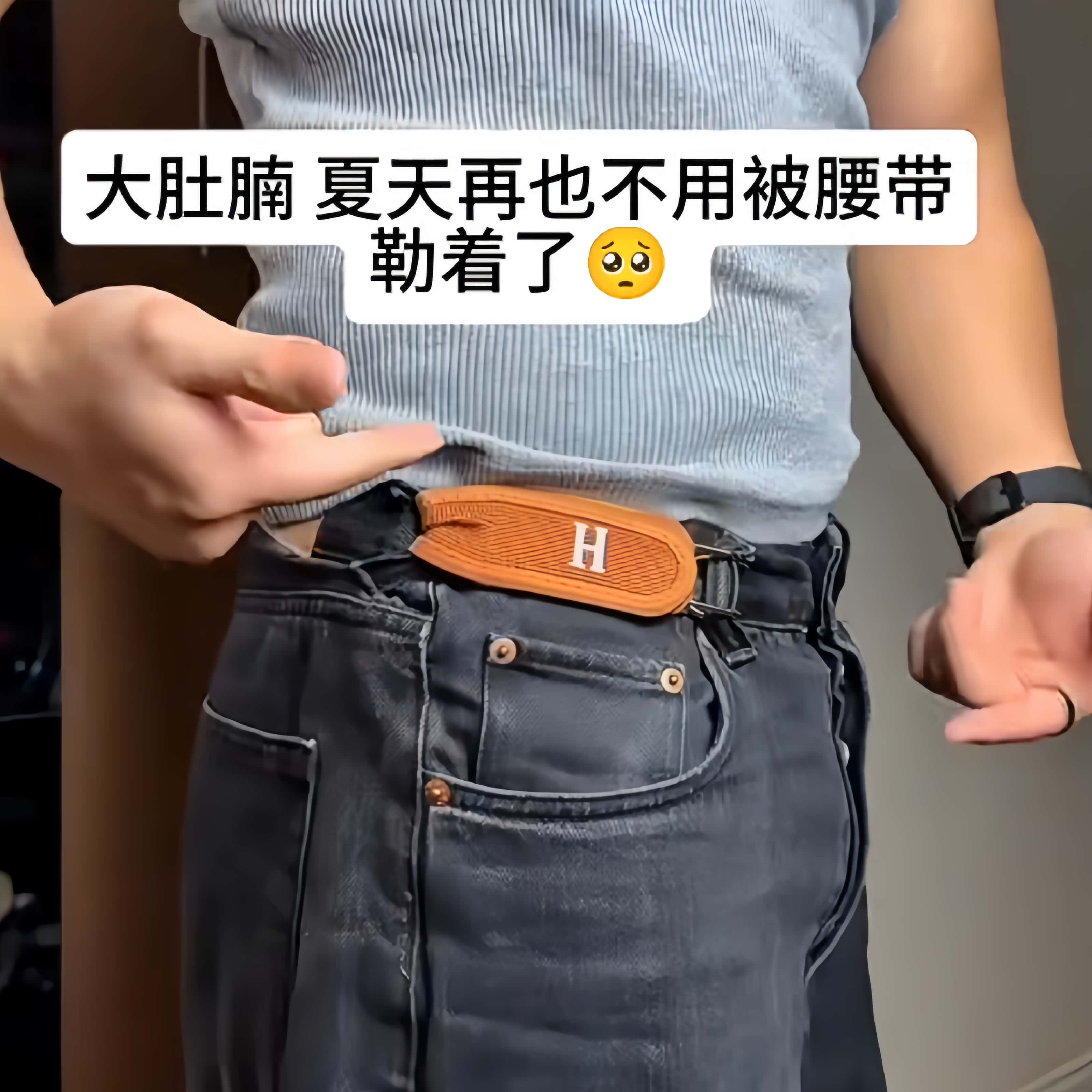 无扣懒人腰带魔术贴松紧收腰跨境便携弹性铁钩男女通用可调节腰扣