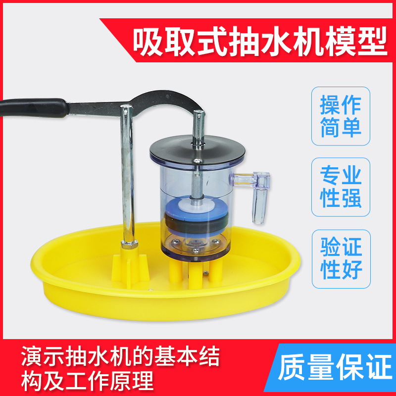 新款初高中物理力学压强抽水机模型活塞式抽水机水压井模型