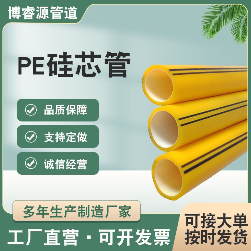彩色硅芯穿线管 HDPE硅芯管批发黑色地埋电缆护套管规格齐全批发