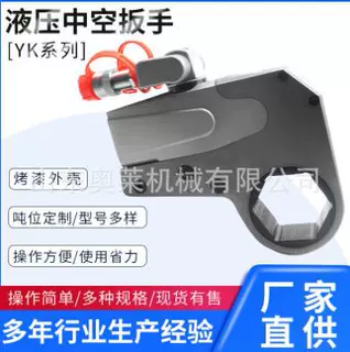 中控型液压扳手大型工业拆卸扳手工具重型液压扭矩扳手