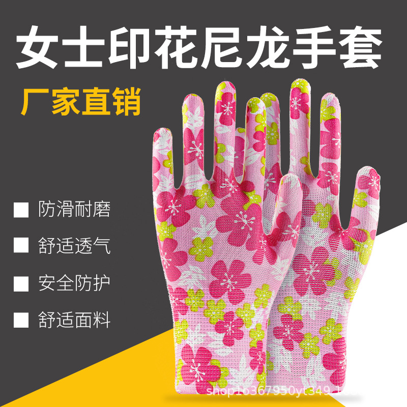 Guantes impresos de nailon de colores fabricantes al por mayor guantes elásticos delgados núcleo transpirable protección solar protección contra el trabajo antiestático