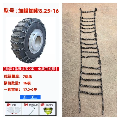 and Reinforced Tire Anti-Slip Chains, Tire snow chain - 825-16-bold-and-encrypted-2-pack-7mm