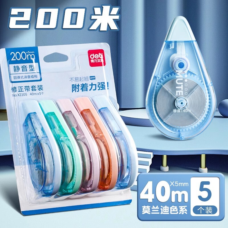 デリベージュ修正テープ オリジナル紙色 小学生向けお手頃価格 スムーズ修正テープ 修正テープ 大容量|undefined