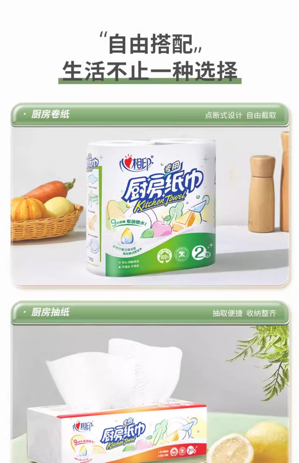 Xinxiangyin 3er Pack 1 Küchenrollen, abziehbar, fettabsorbierend und wasserabsorbierend, preiswerte Haushaltsreinigungspapierhandtücher